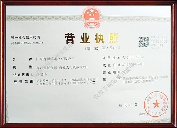 广东赛狮盾建材有限公司,一体平开窗,广东蓝光推拉窗