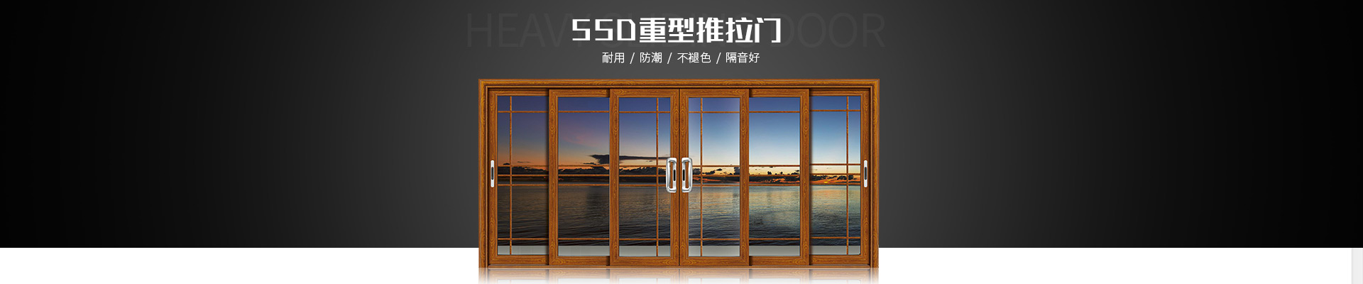 广东赛狮盾建材有限公司|一体平开窗_广东蓝光推拉窗