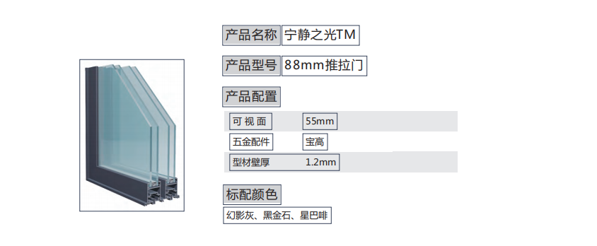 广东赛狮盾建材有限公司,一体平开窗,广东蓝光推拉窗