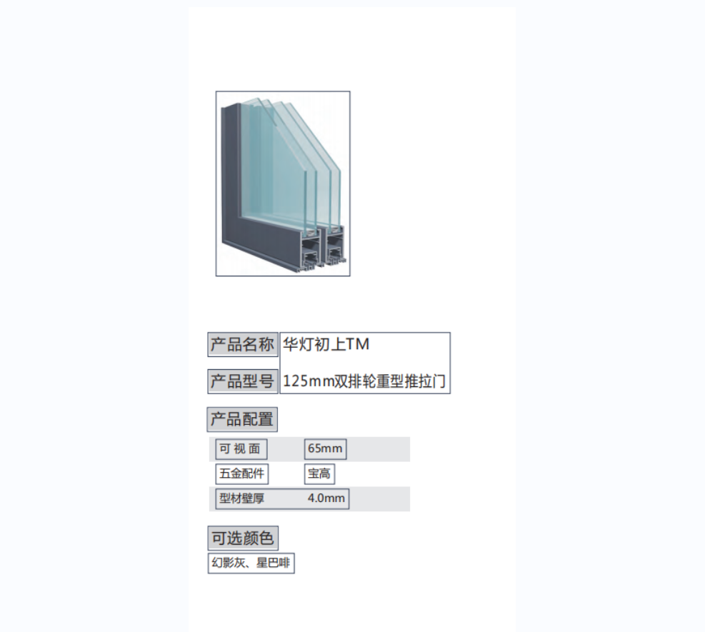 华灯初上TM