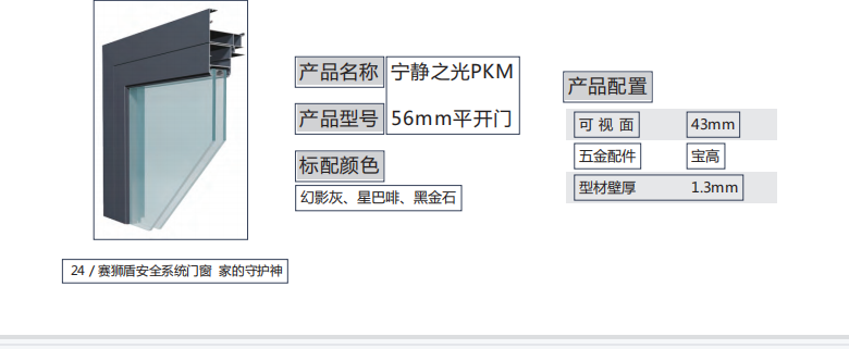 宁静之光PKM