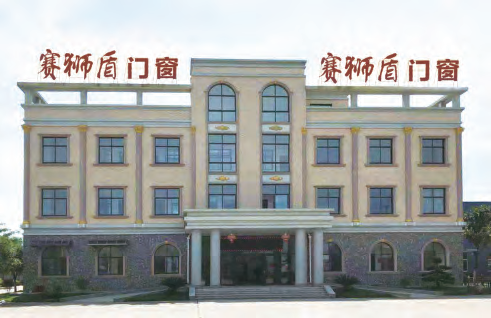 广东赛狮盾建材有限公司,一体平开窗,广东蓝光推拉窗 广东赛狮盾建材有限公司,一体平开窗,广东蓝光推拉窗