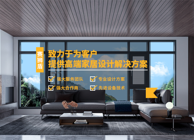 广东赛狮盾建材有限公司|一体平开窗_广东蓝光推拉窗